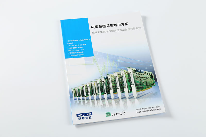 樣本印刷-研華科技